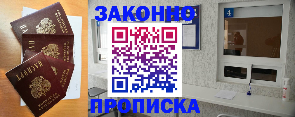 временная регистрация адрес в Александровске-Сахалинском