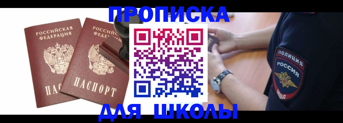 временная регистрация в Александровске-Сахалинском