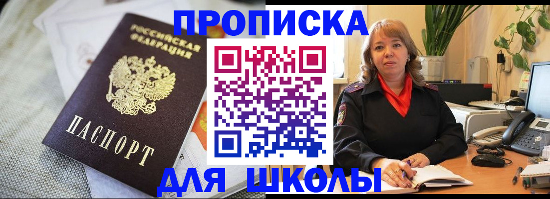 временная регистрация недорого в Александровске-Сахалинском