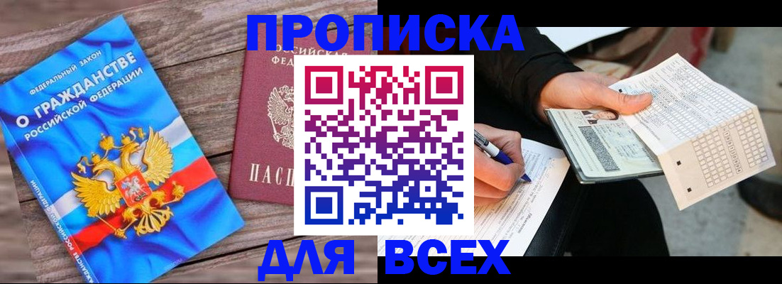 временная регистрация гарантия в Александровске-Сахалинском